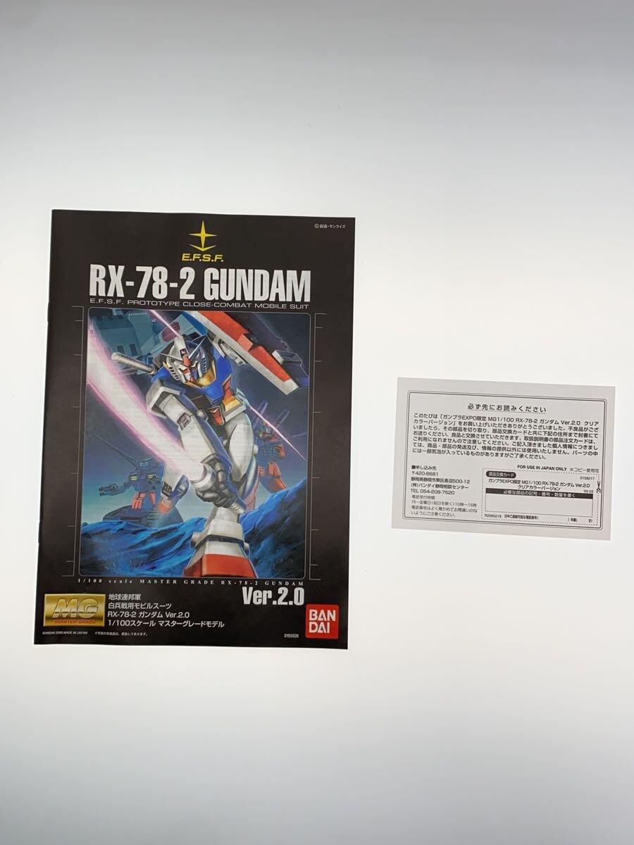 BANDAI MG RX-78-2 Gundam Ver.2.0 Clear Color Version
