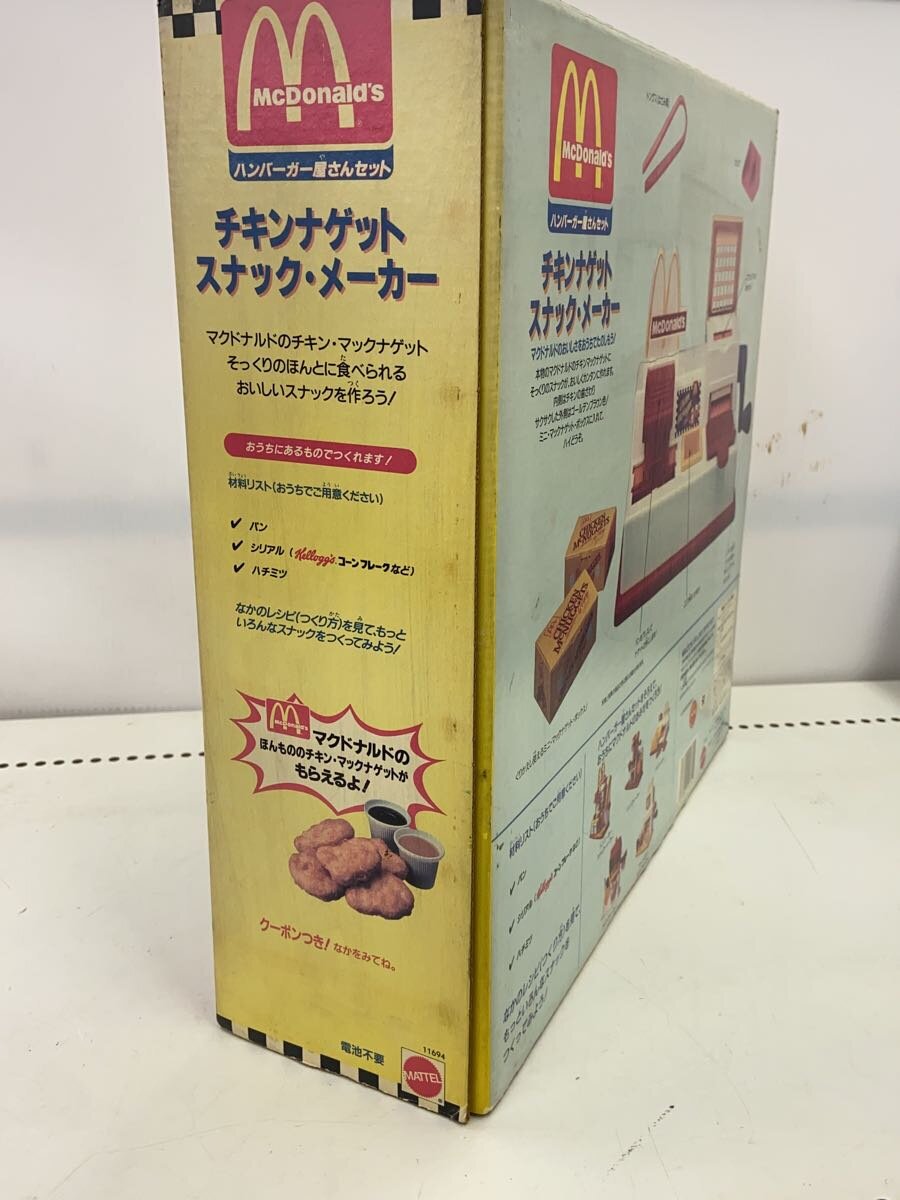 Misc. Brand Hamburger Shop / McDonald's Chicken Nugget Snack