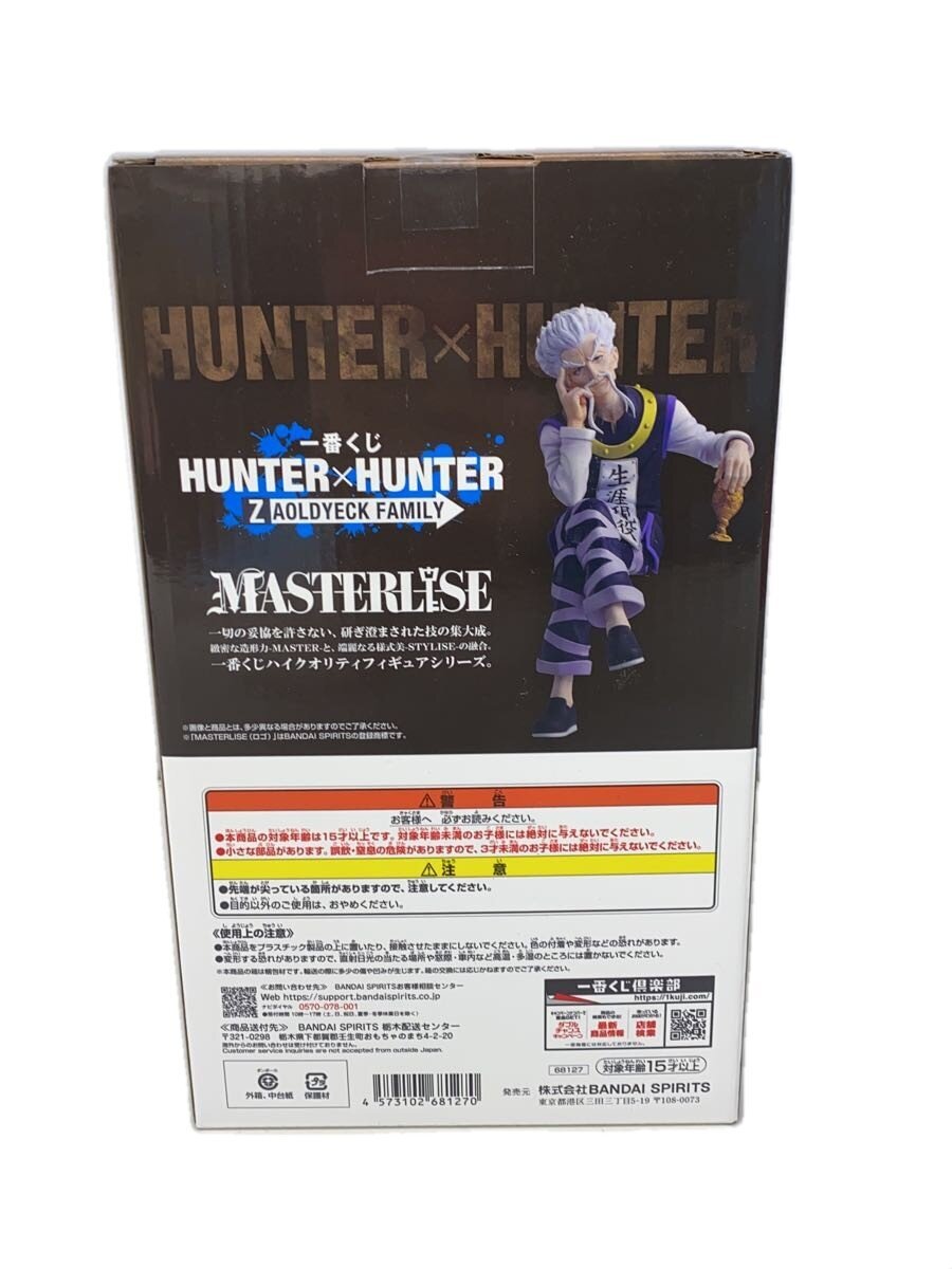 BANDAI SPIRITS Zeno Zoldyck MASTERLISE Figure, Prize B