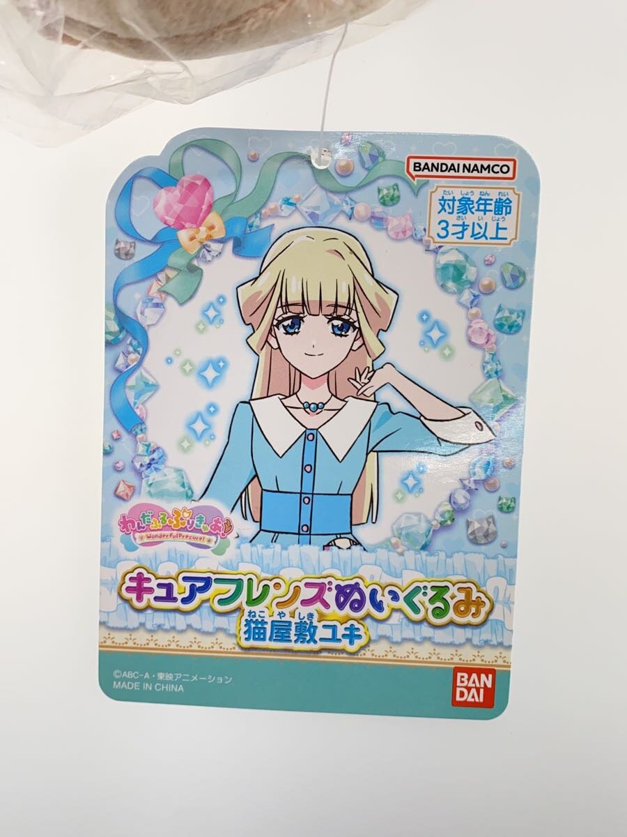 BANDAI Cure Friends Yukineko Plush Doll