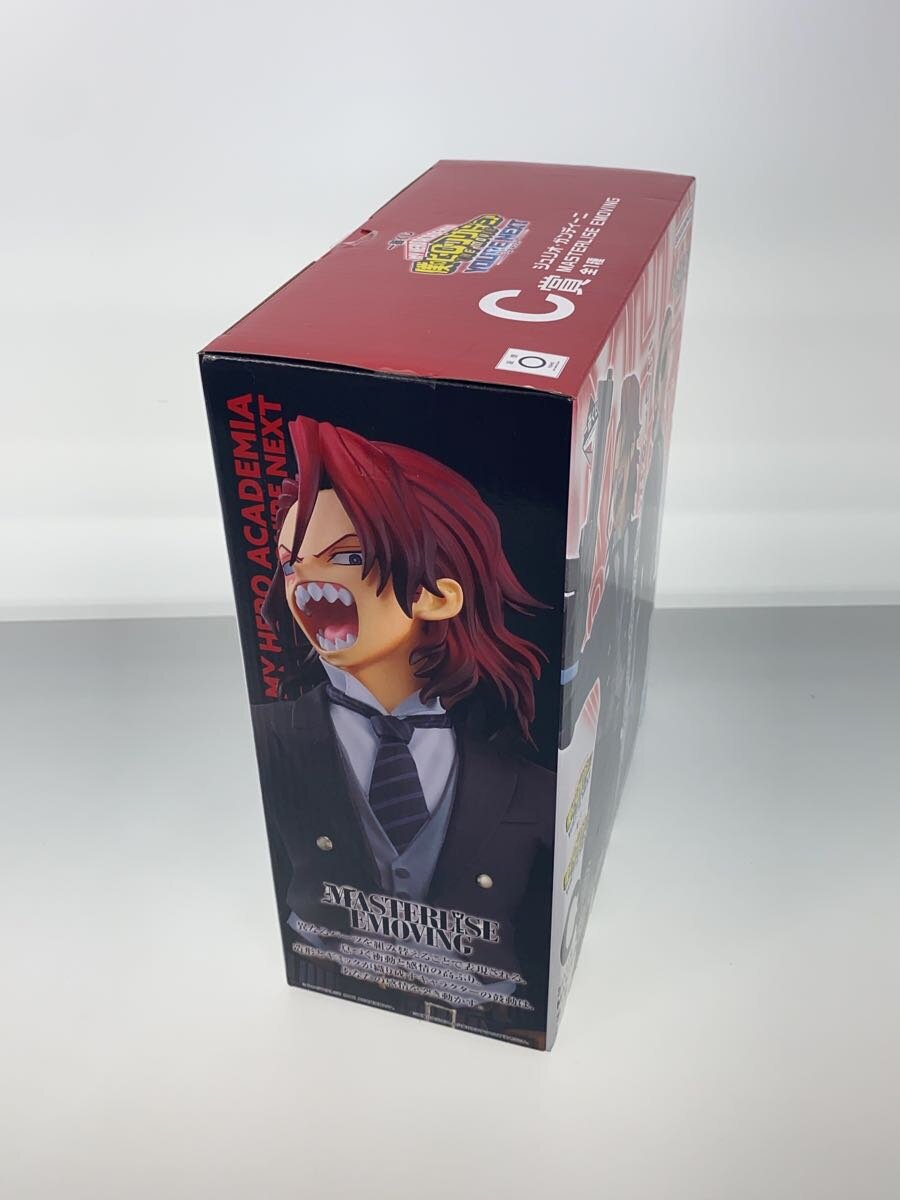 BANDAI SPIRITS My Hero Academia Giulio Gandini Ichiban Kuji Prize C
