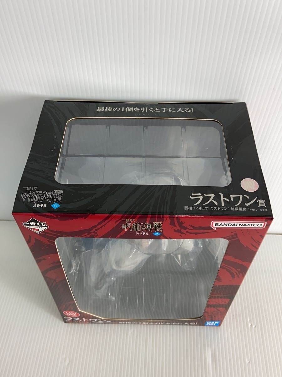 BANDAI SPIRITS Jujutsu Kaisen Choso Last One Prize Figure