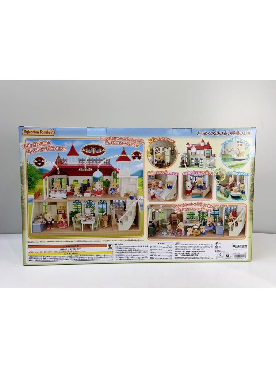 EPOCH Girls' Toy