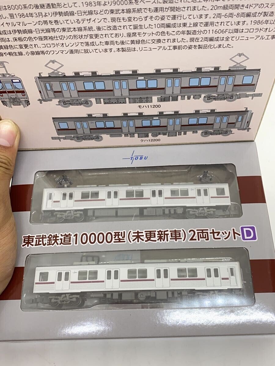 TOMYTEC Die-Cast Car