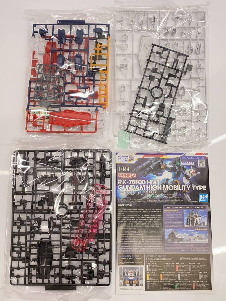 BANDAI SPIRITS RX-78F00 Plastic Model