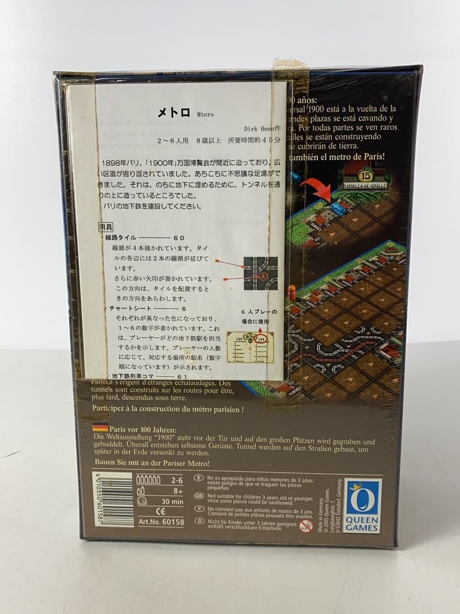 Misc. Brand METRO Board Game