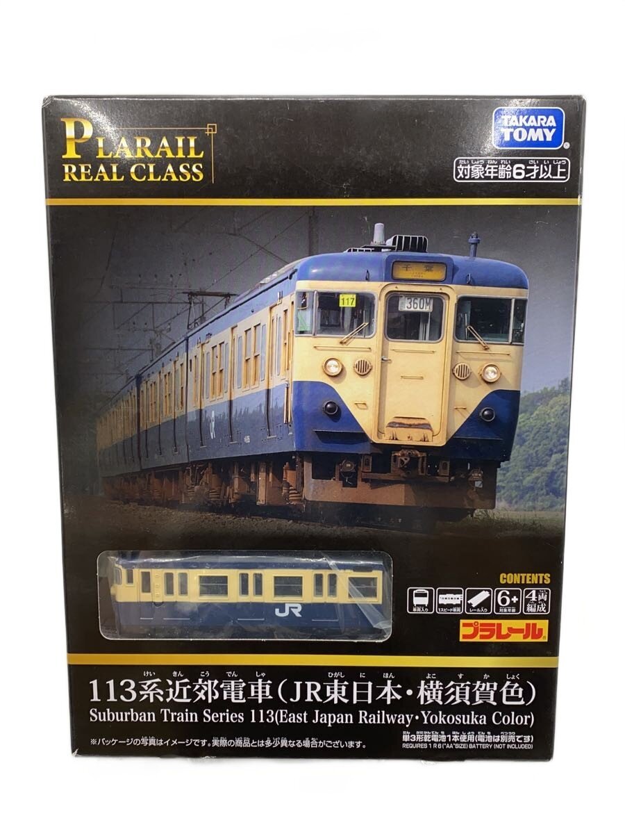 TAKARA TOMY Plarail 113 Series Commuter Train (JR East Yokosuka Color)