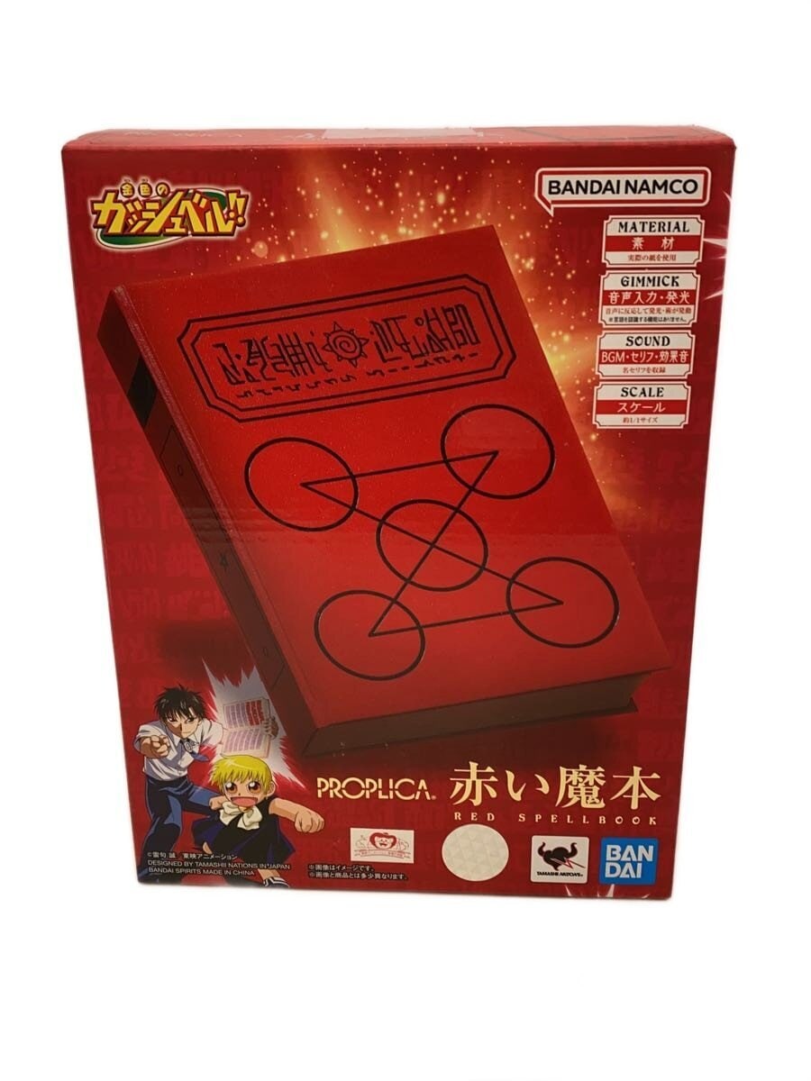 BANDAI SPIRITS Hobby Item RED 2622394