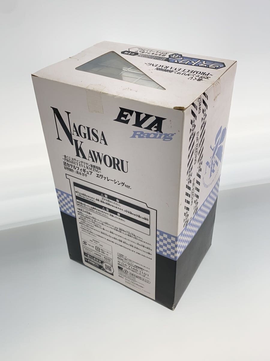 Misc. Brand Kaworu Nagisa Eva Racing Ver. Figure, Ichiban Kuji Last One Prize