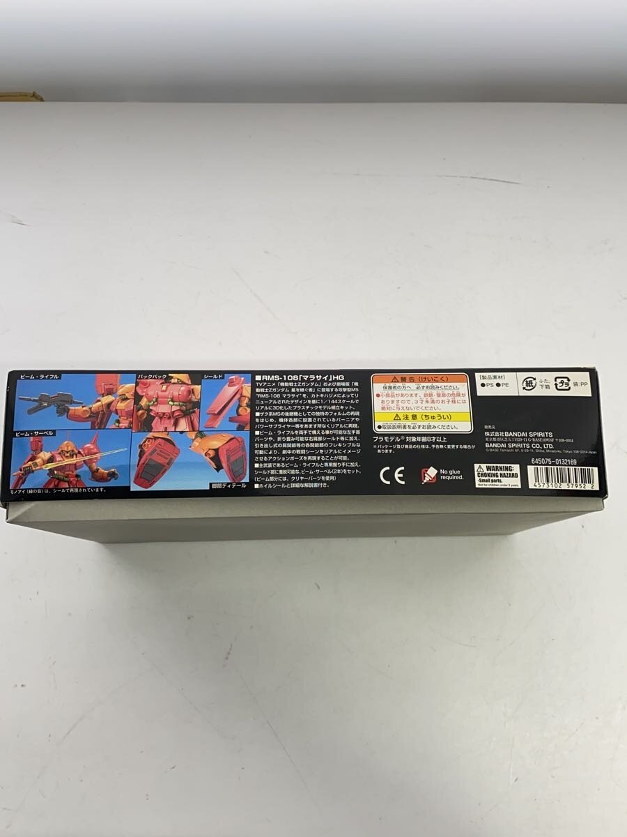 BANDAI SPIRITS HGUC Mobile Suit Zeta Gundam Marasai 1/144 Scale (Reissue)