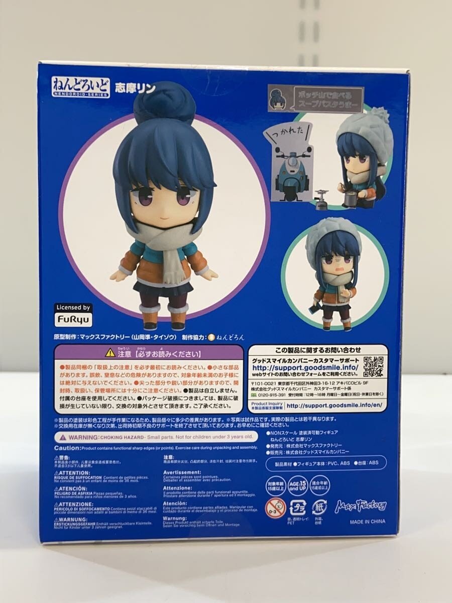 Max Factory Comic & Anime Figure 981