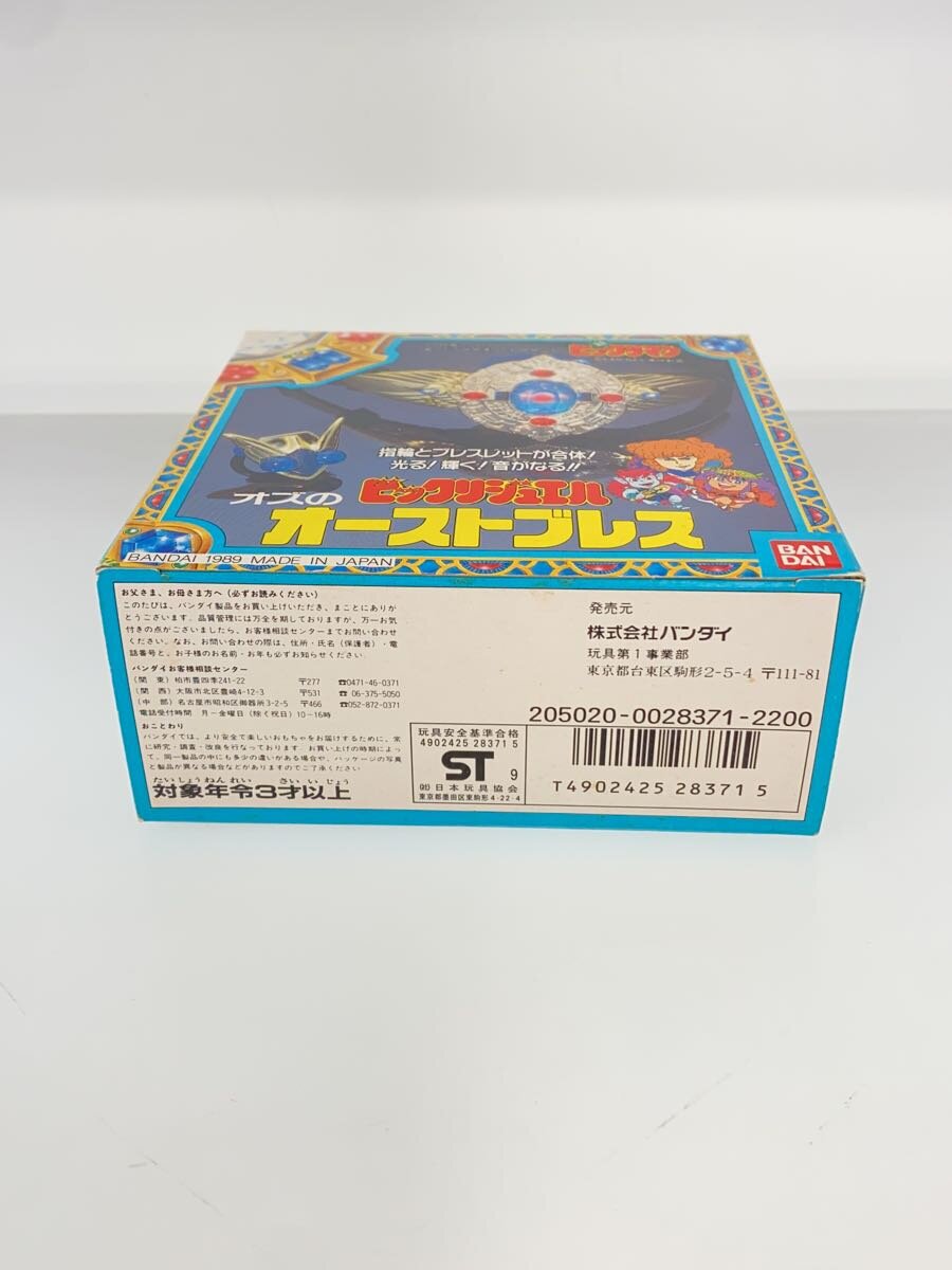 BANDAI New Bikkuriman Aust Breath
