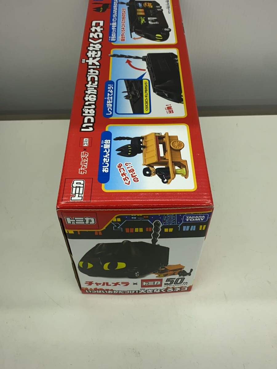 TAKARA TOMY Large Black Cat Mini Car Organizer