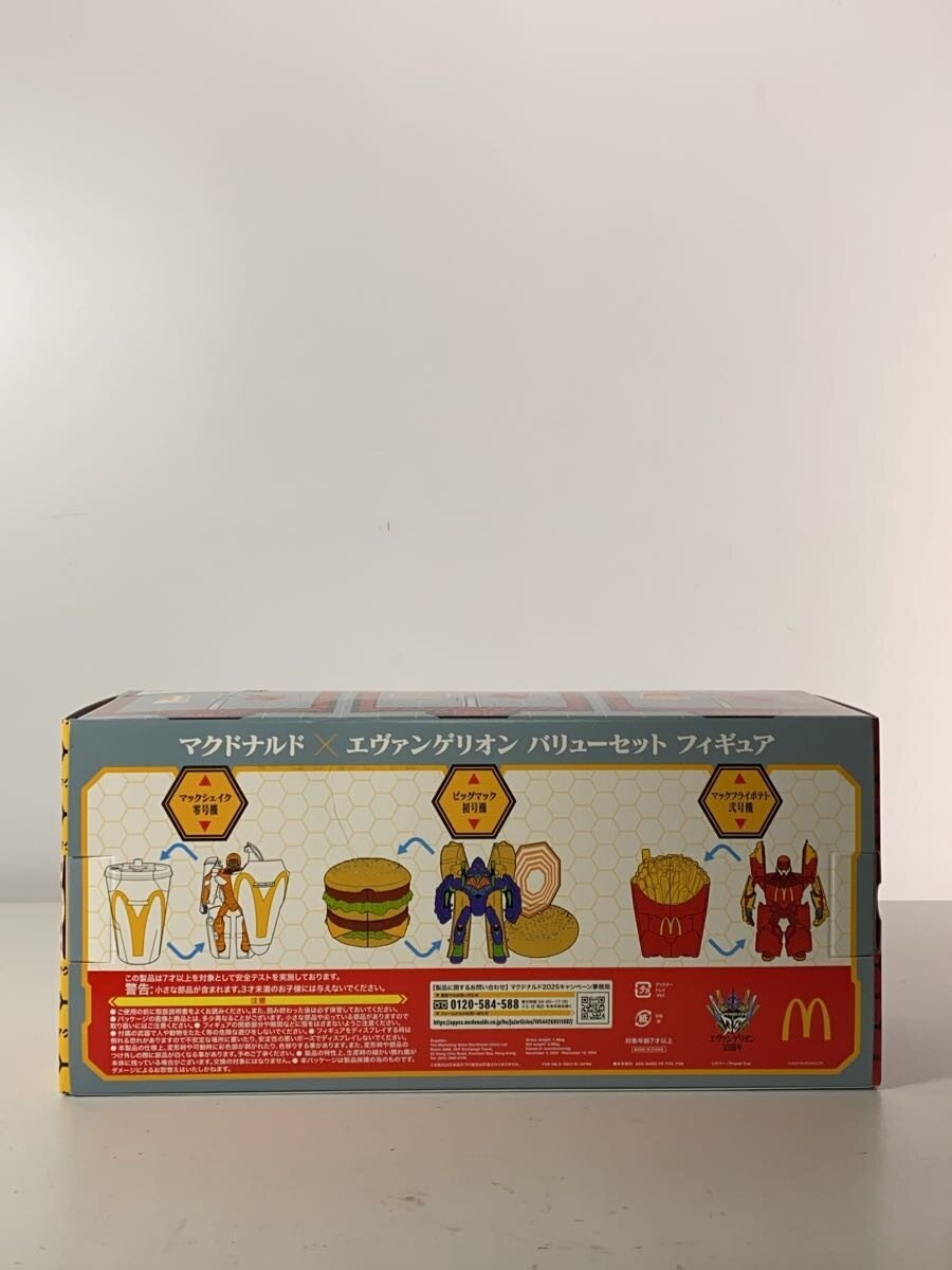 Misc. Brand McDonald's Hobby Item