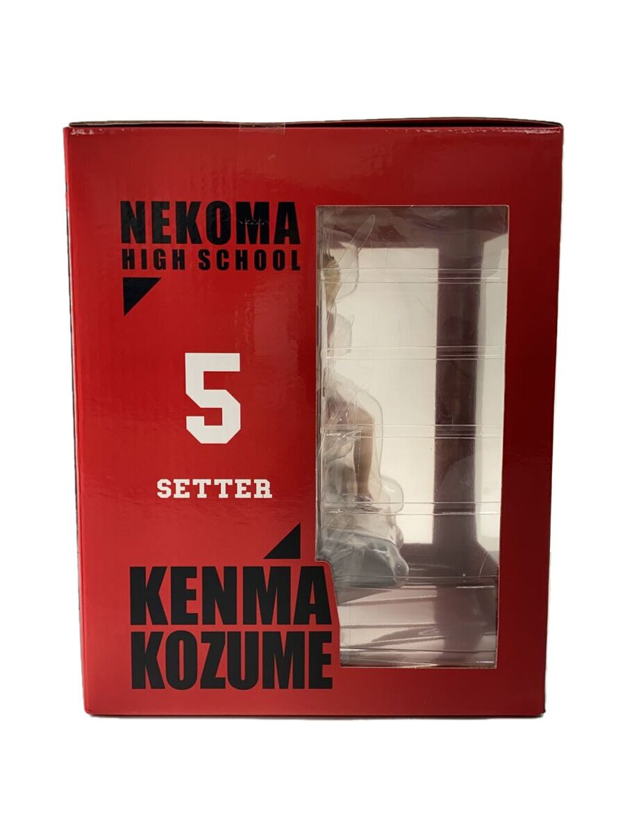 BANDAI SPIRITS Kenma Kozume B Prize Figure