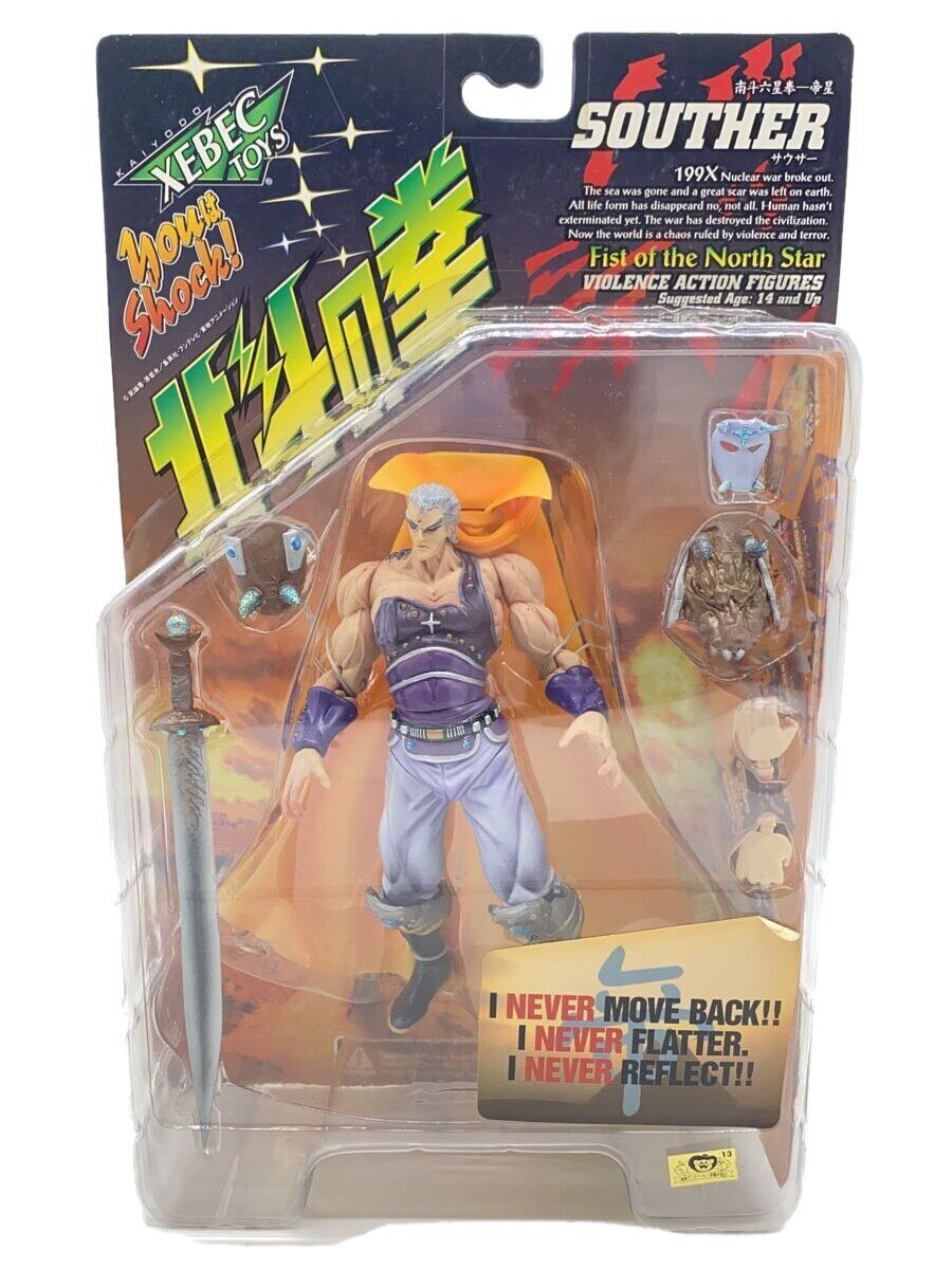 Kaiyodo Souther Figure