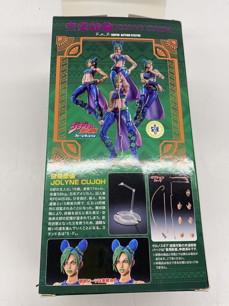 Misc. Brand JoJo's Bizarre Adventure Jolyne Cujoh Super Action Statue