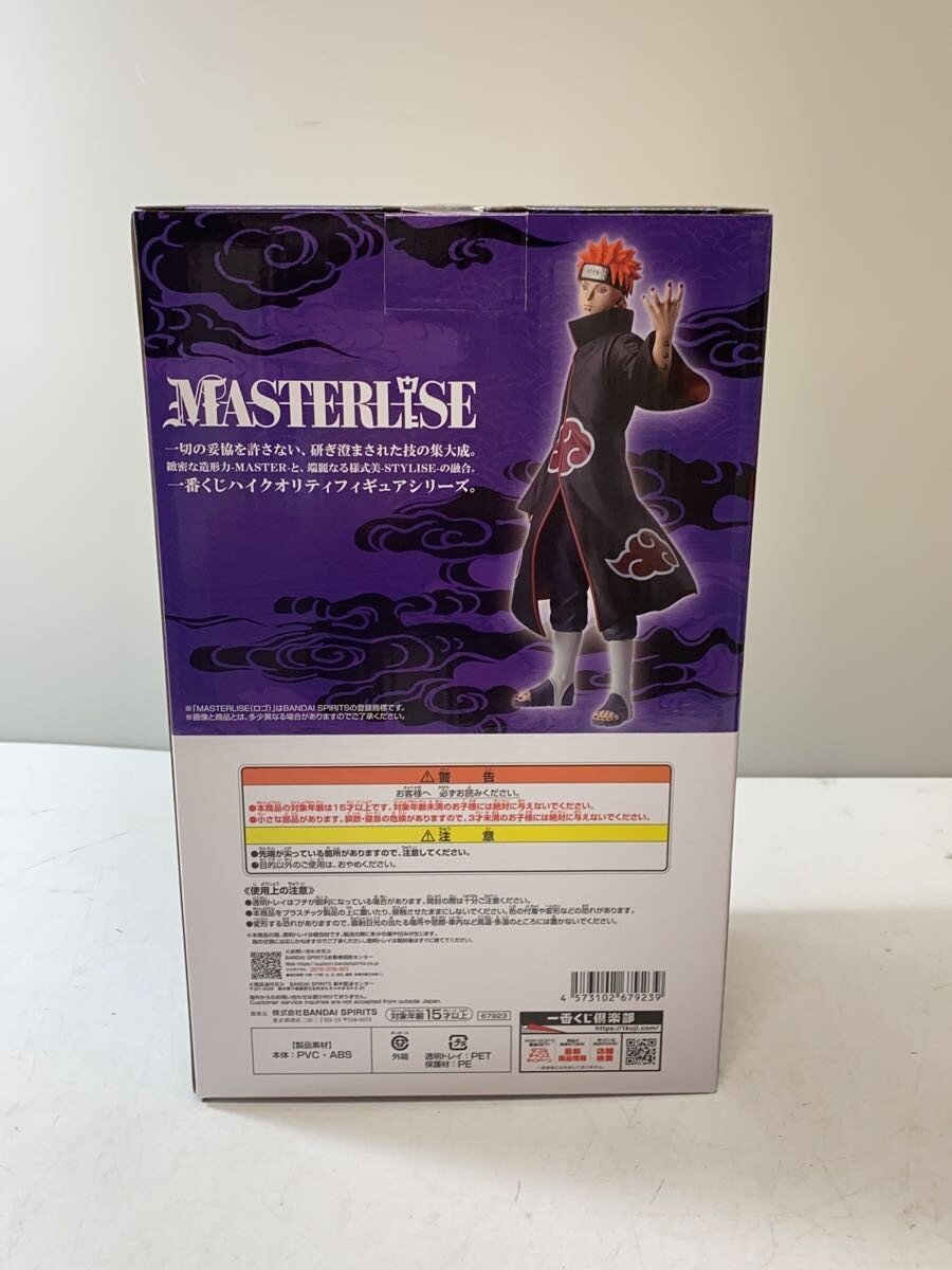 BANDAI SPIRITS Naruto Pain Figure, Ichiban Kuji C Prize