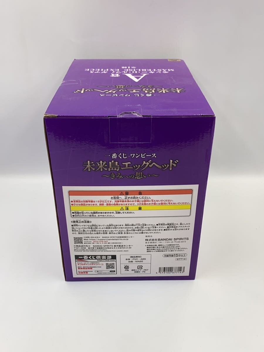BANDAI SPIRITS Future Island Egghead Prize A Figure