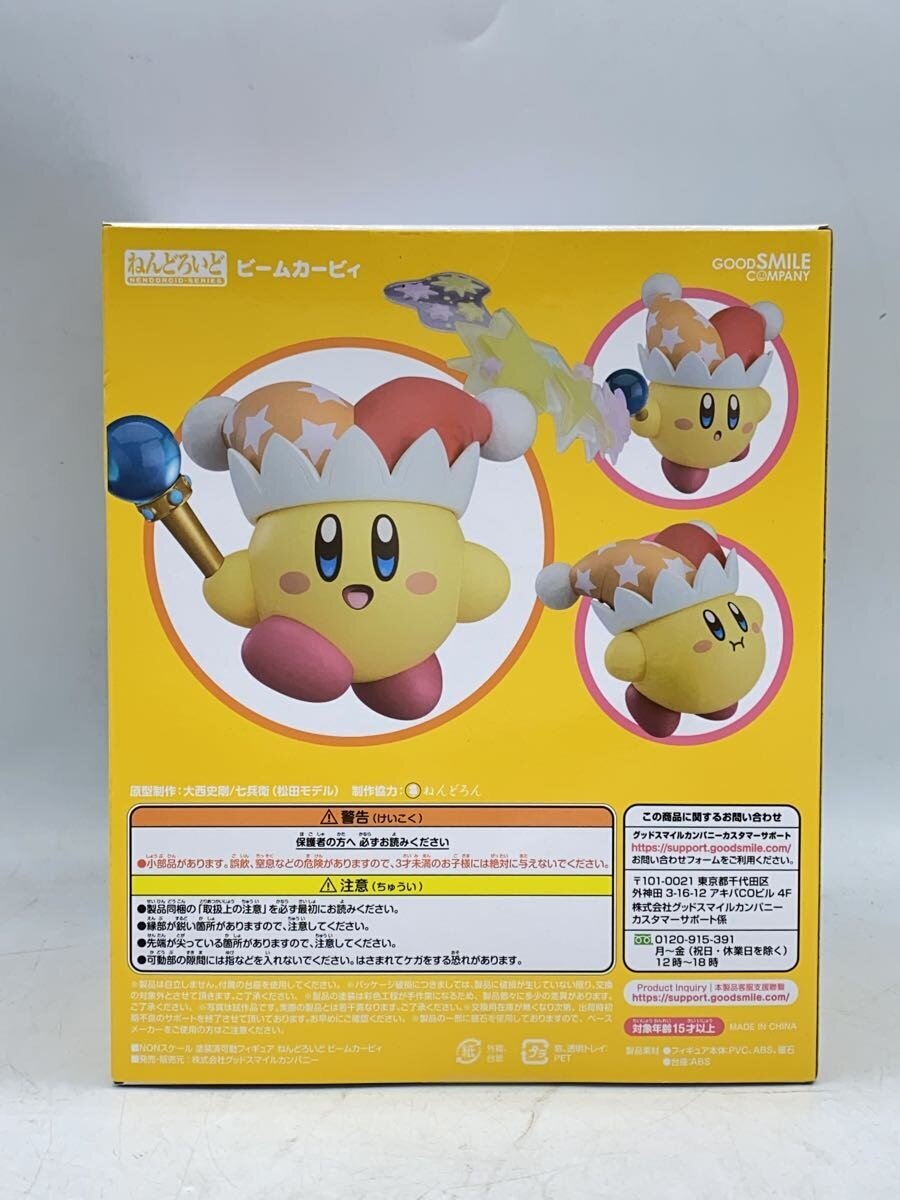 GOOD SMILE COMPANY Nendoroid 1055 Beam Kirby Figure