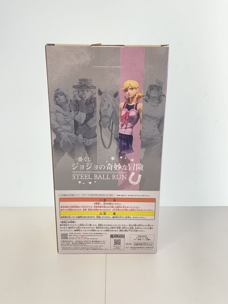 BANDAI SPIRITS Lucy Steel MASTERLISE Figure