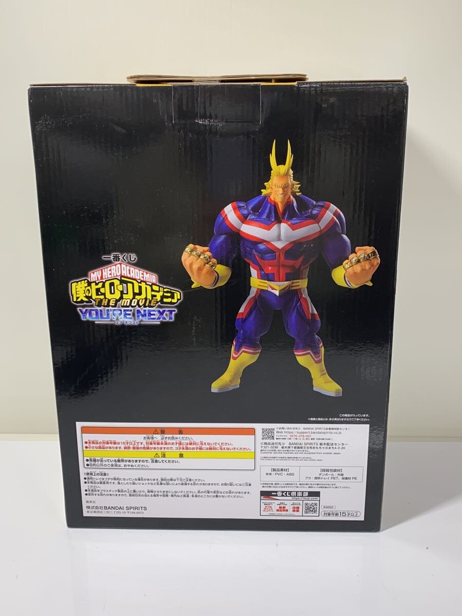 BANDAI SPIRITS My Hero Academia Dark Might MASTERLISE EXT