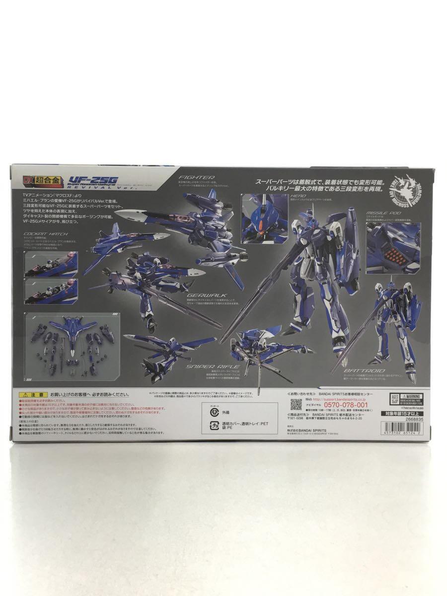 BANDAI SPIRITS DX Chogokin VF-25G Super Messiah Valkyrie Michael Blanc Revival Ver.