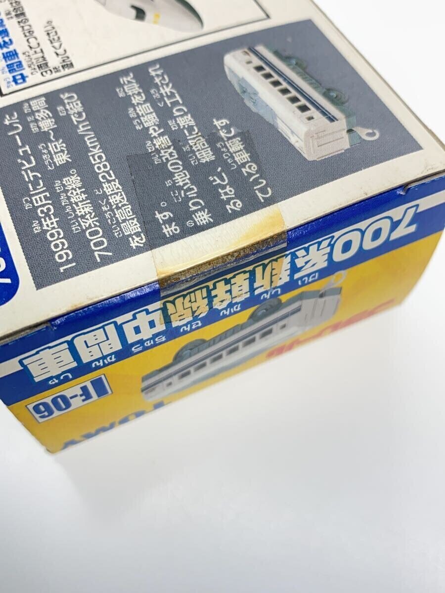 TOMMY Plarail 700 Series Shinkansen Intermediate Car F-06 Early Version