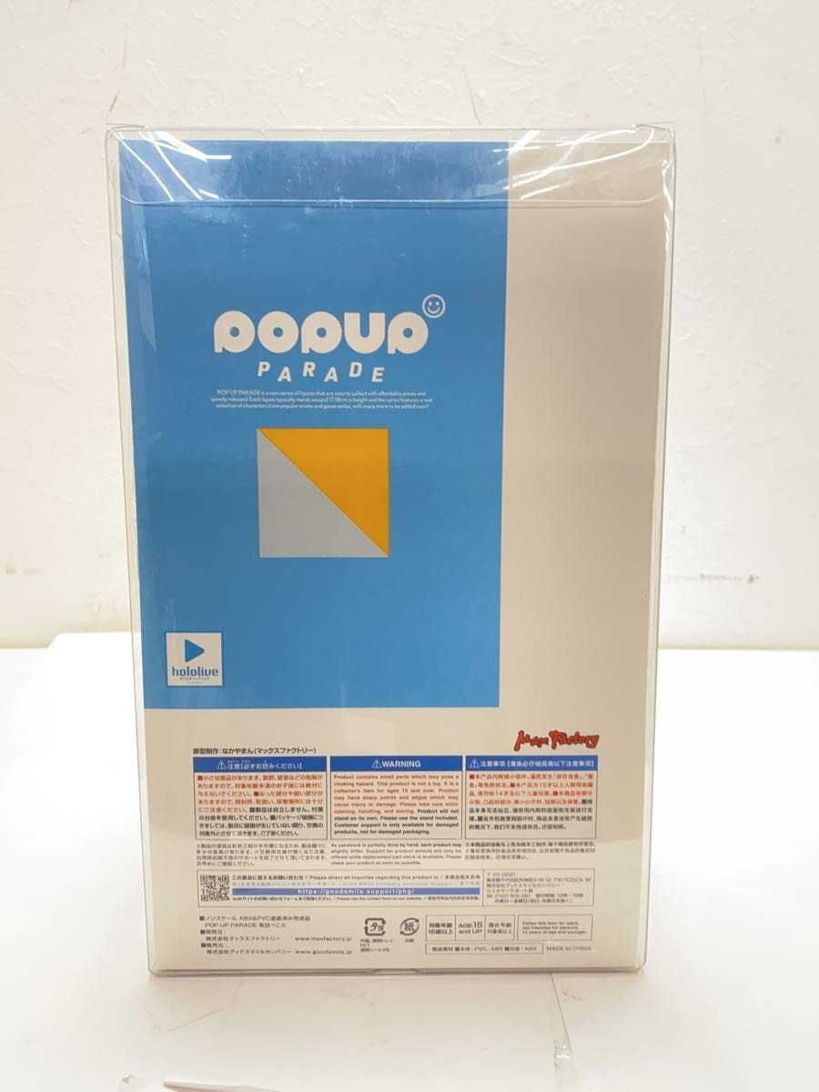 Max Factory POP UP PARADE Usada Pekora Figure