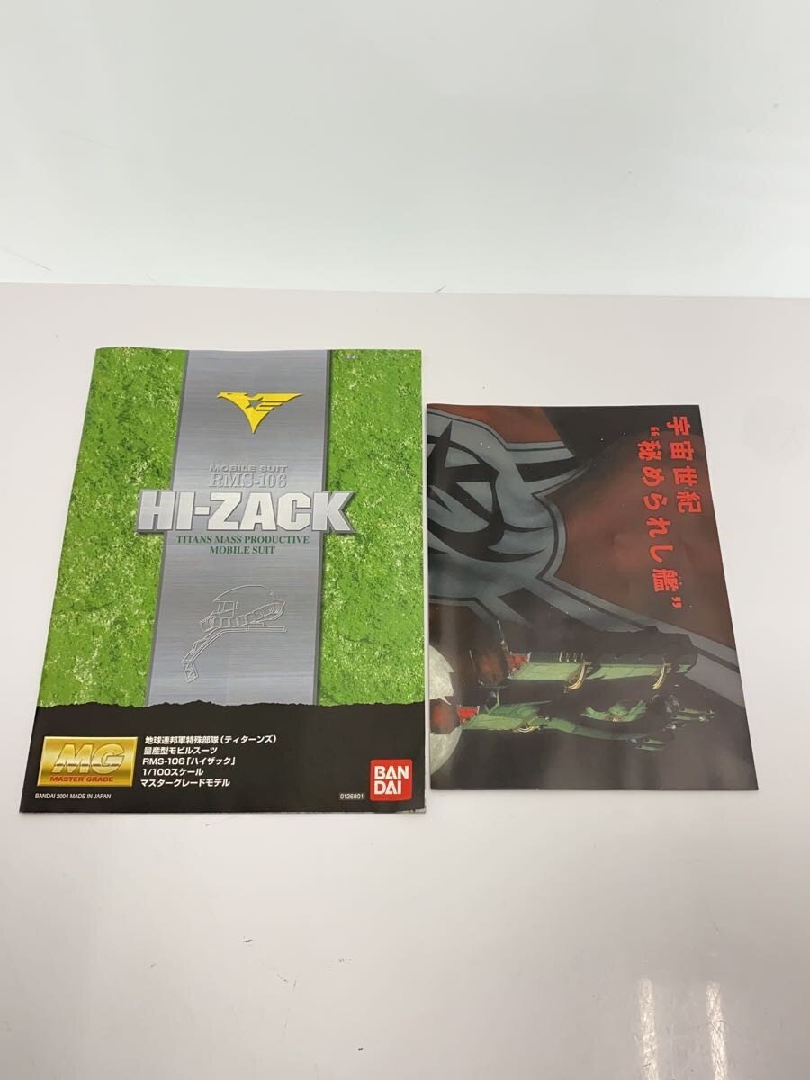 BANDAI MG RMS-106 Hizack 1/100 Scale