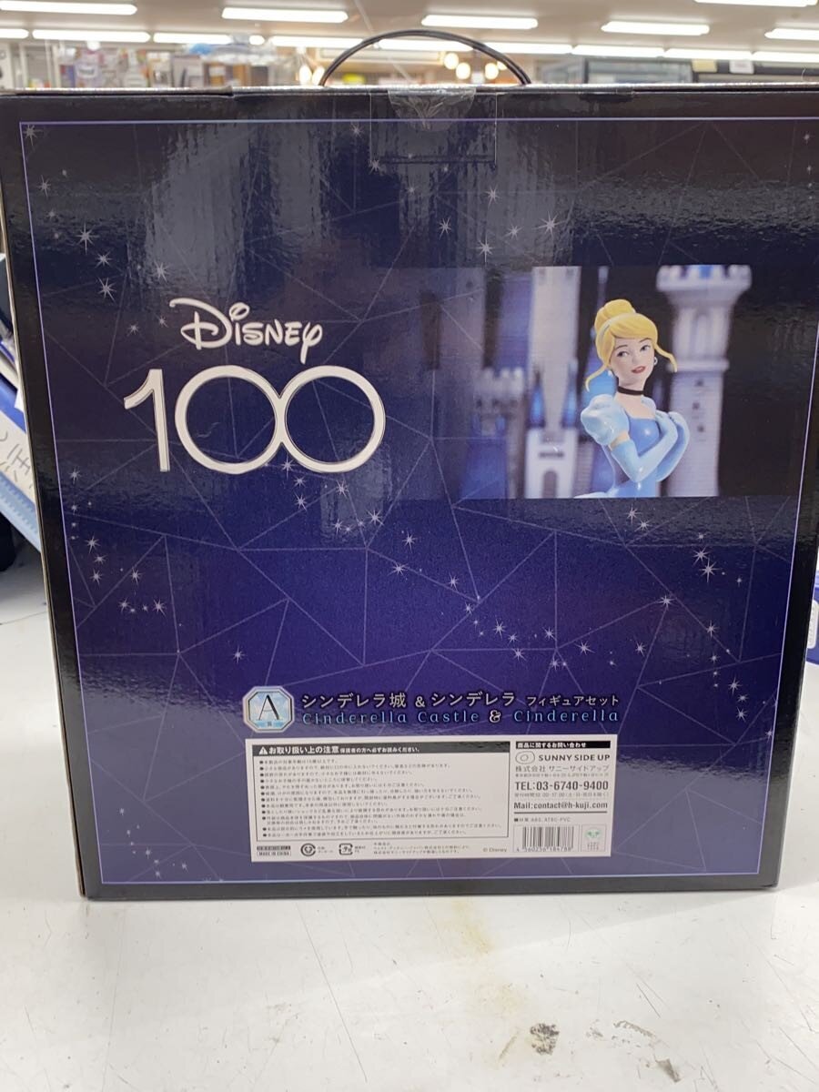 Disney Cinderella Castle & Cinderella Figure Set, Happy Lottery Prize A