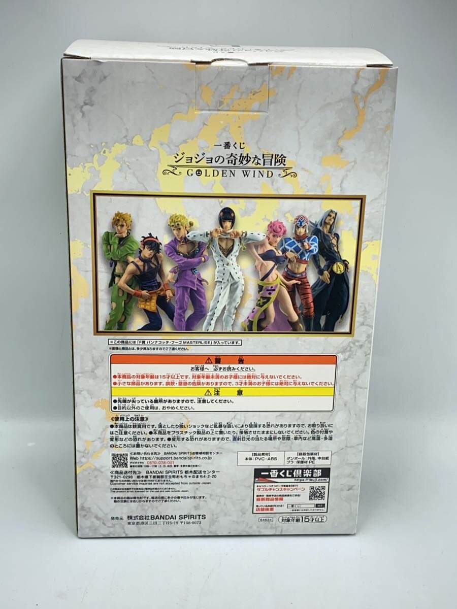 Bandai Namco Games Figure