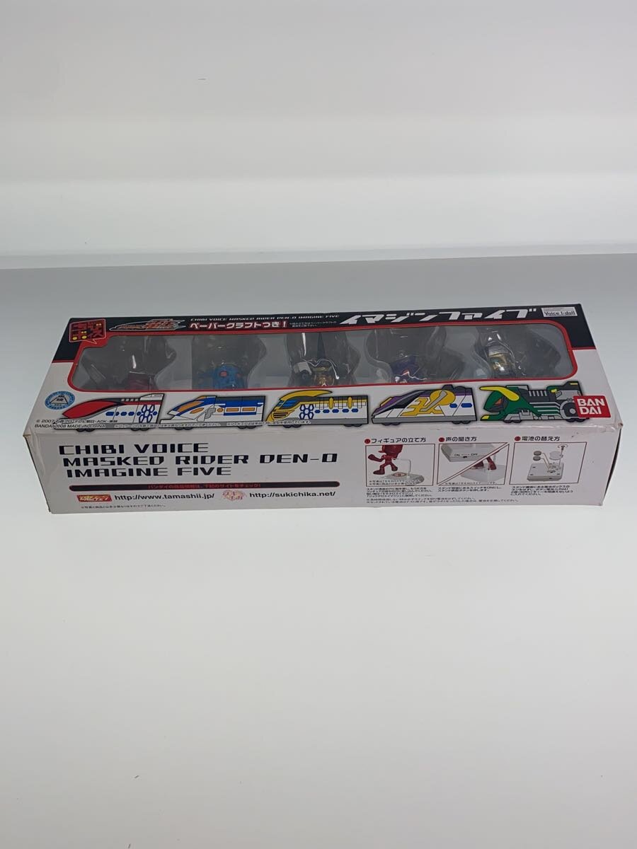 BANDAI Chibi Voice Kamen Rider Den-O Imagin Five Figure Set