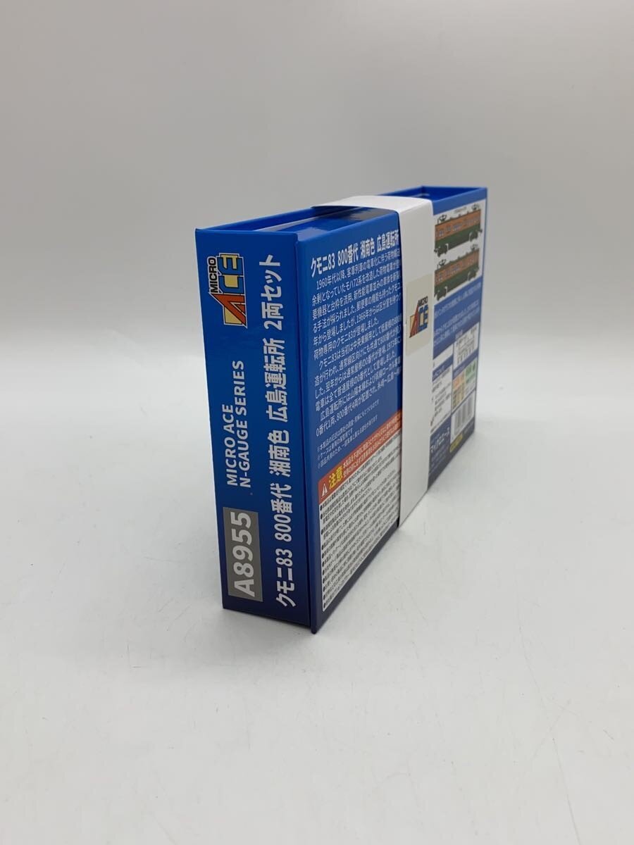MICRO ACE Plastic Model Kit