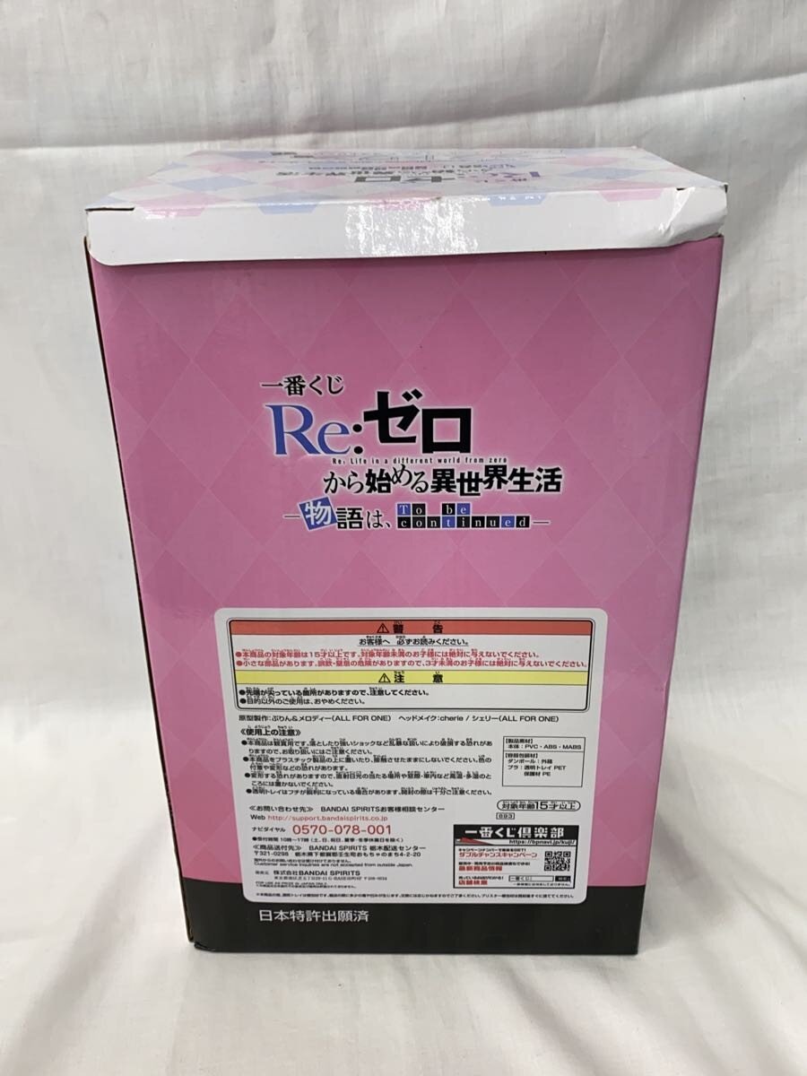 BANDAI SPIRITS Re:Zero Rem Last One Prize Art Figure