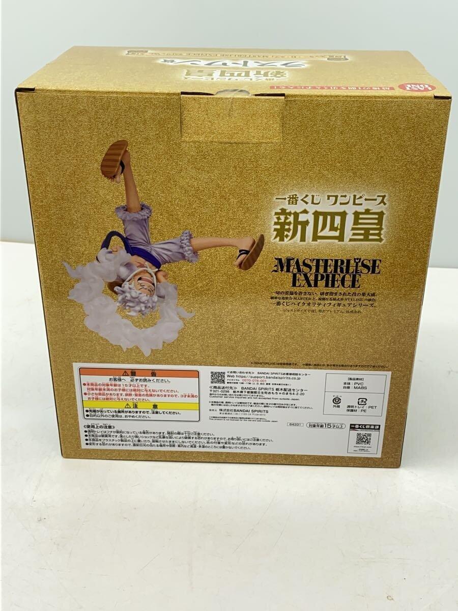 BANDAI SPIRITS One Piece Figure: Luffy