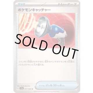 Pokemon TCG Pokemon Catcher SV5a U 057/066