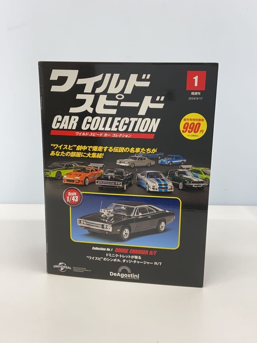 Misc. Brand DeAgostini Wild Speed Car Collection 1-7