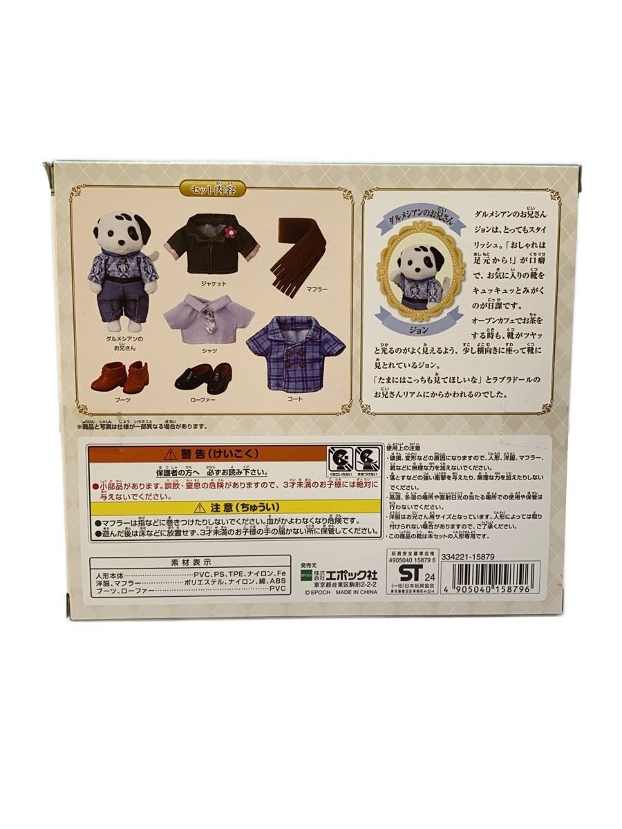 EPOCH Sylvanian Families Dalmatian Brother Town Style Coordinate Set