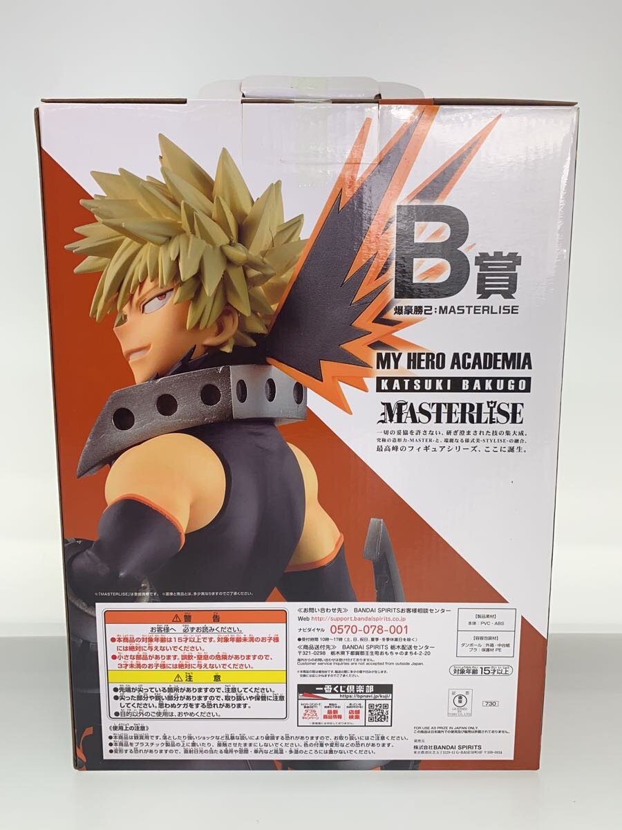 BANDAI SPIRITS Katsuki Bakugo MASTERLISE Figure Prize B