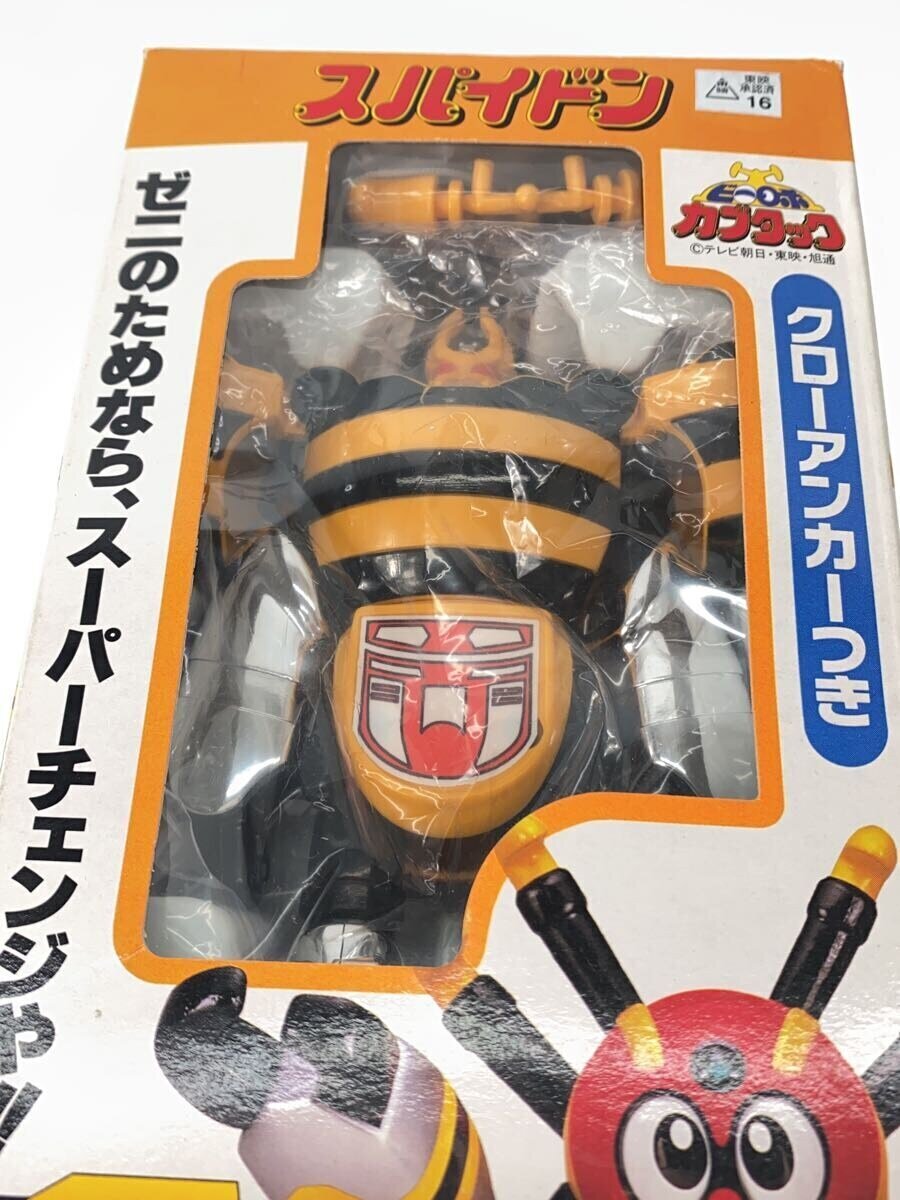 BANDAI B-Robo Kabutack Super Change Series 4 Spydon