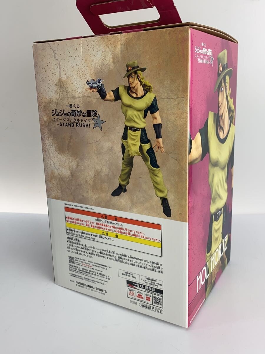 BANDAI SPIRITS Hol Horse JoJo's Bizarre Adventure: Stardust Crusaders Figure