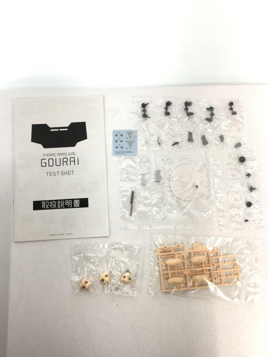 KOTOBUKIYA FRAME ARMS GIRL GOURAI TEST SHOT LIMITED EDITION