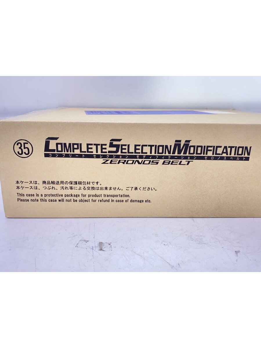 BANDAI COMPLETE SELECTION MODIFICATION ZERONOS BELT