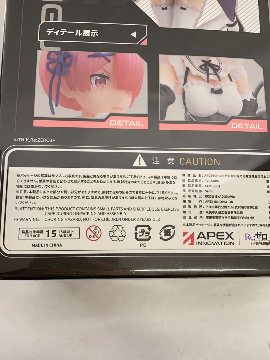 KADOKAWA Ram ARCTECH Figure