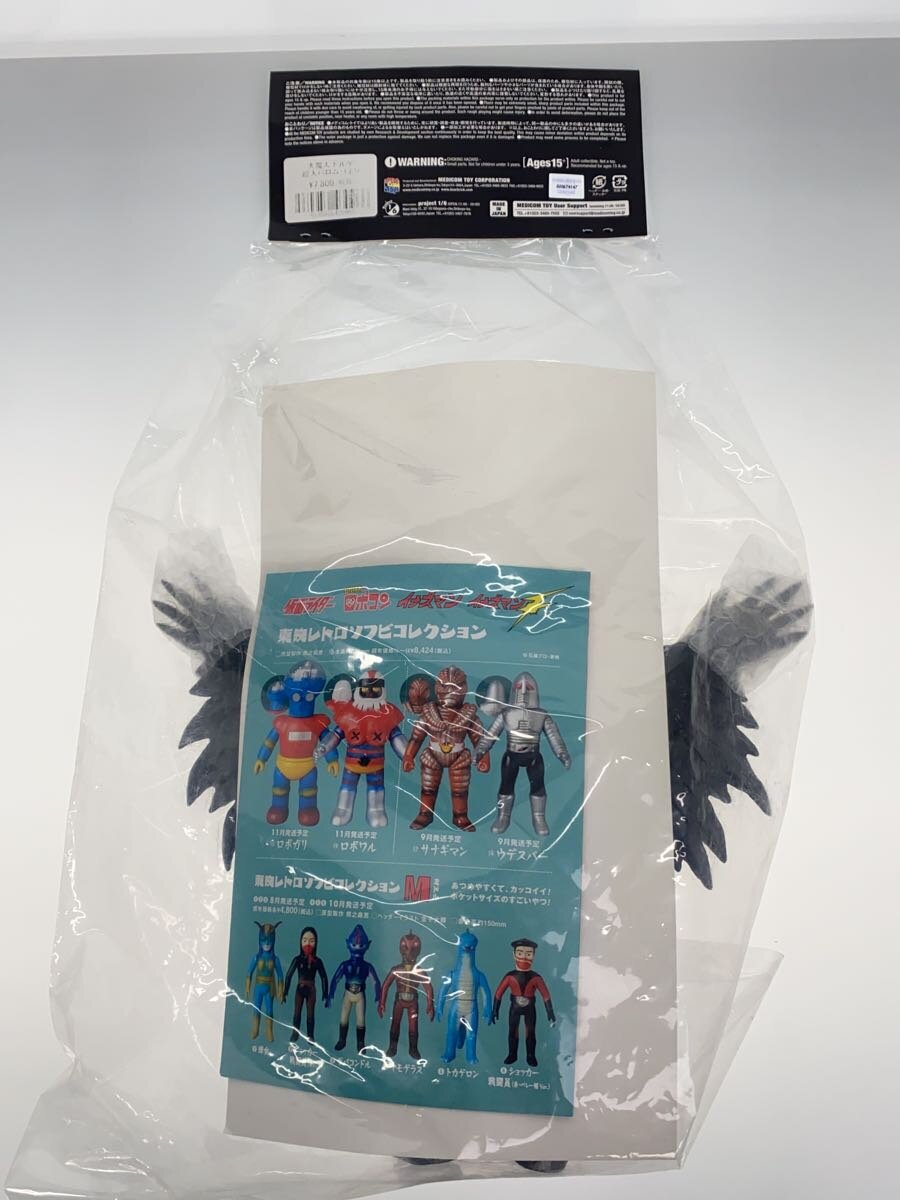 MEDICOM TOY Doruge Sofubi Figure