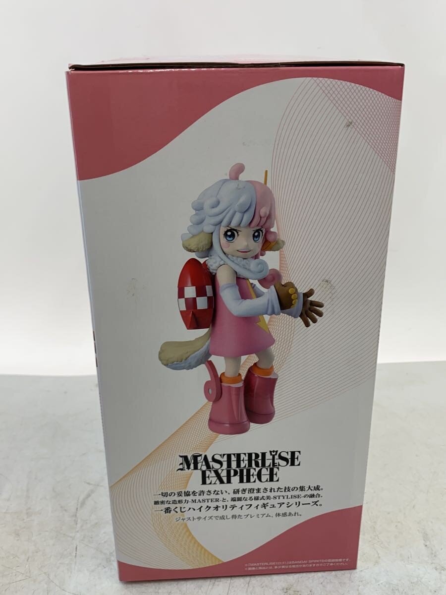 BANDAI SPIRITS One Piece MASTERLISE Atlas D Prize Figure