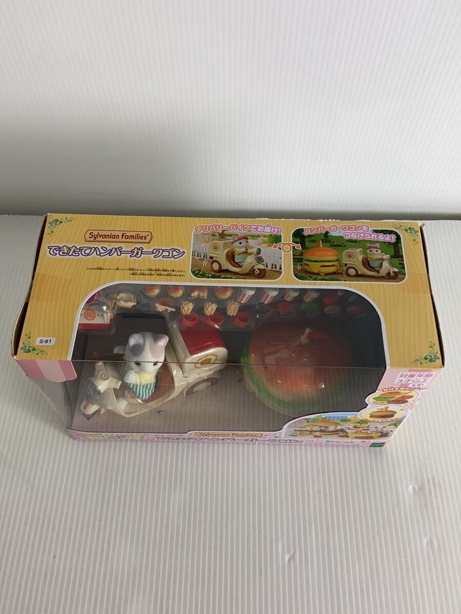 EPOCH Hamburger Wagon