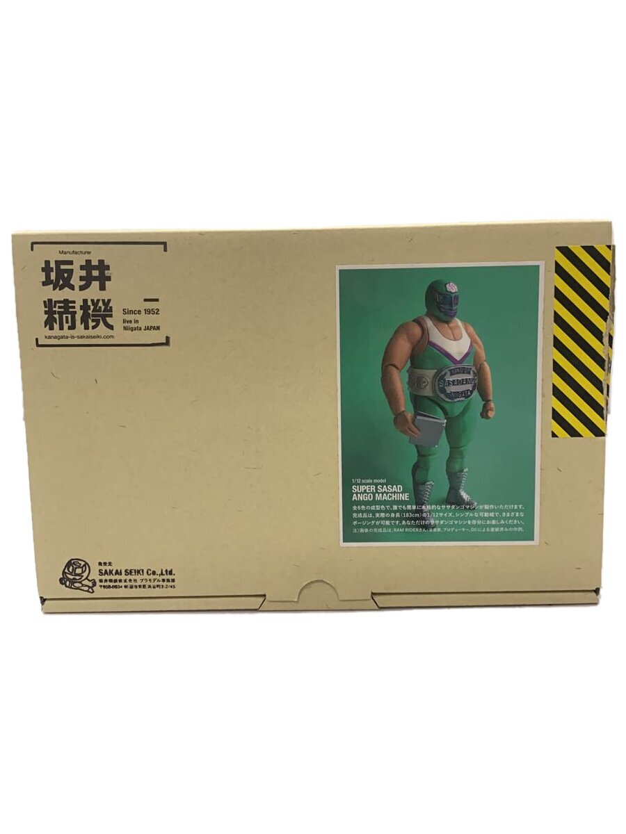 Misc. Brand Super Sasadango Machine Plastic Model
