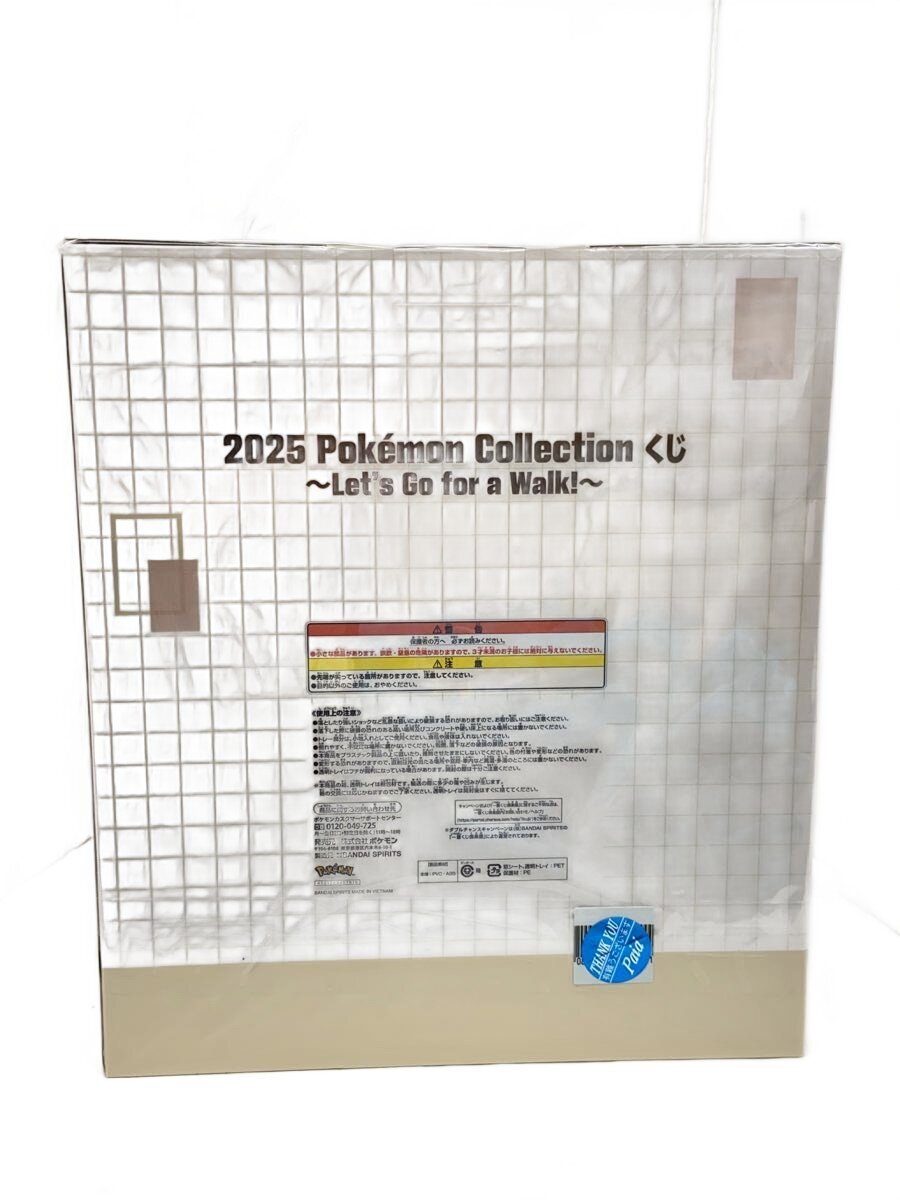 Pokemon Last One Prize Pikachu Sofubi Figure with Mini Tray